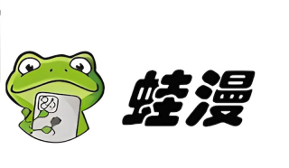 蛙漫最新官网入口 蛙漫网页版在线看 - php中文网
