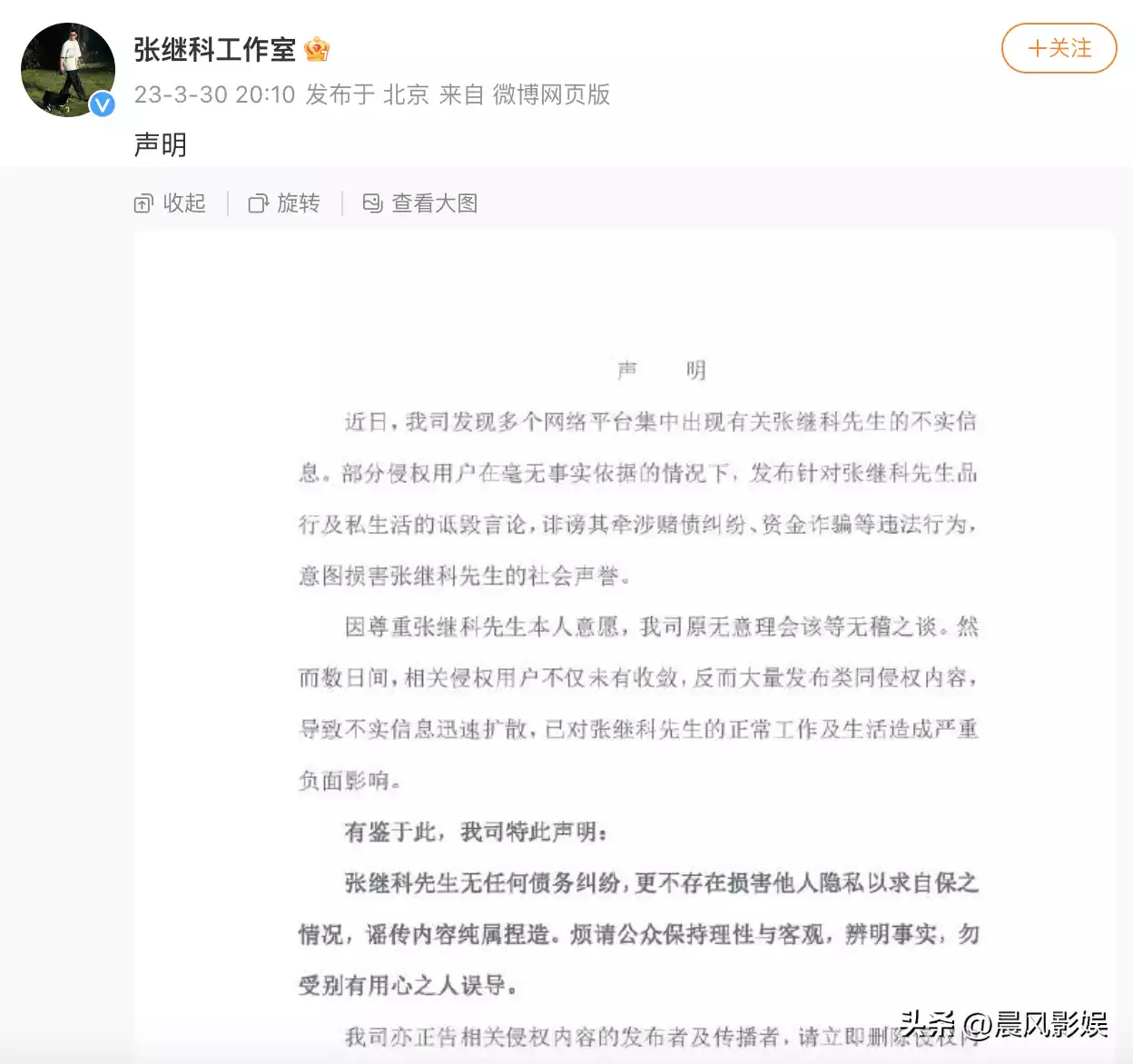 张继科事件最新进展_近期明星热点事件,_张继科赌博传闻真相
