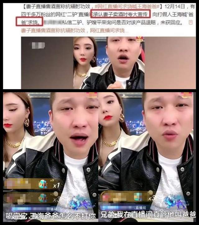 二驴直播平台翻车_八卦爆料网红二驴是谁呀视频大全集-_二驴卖车补税事件