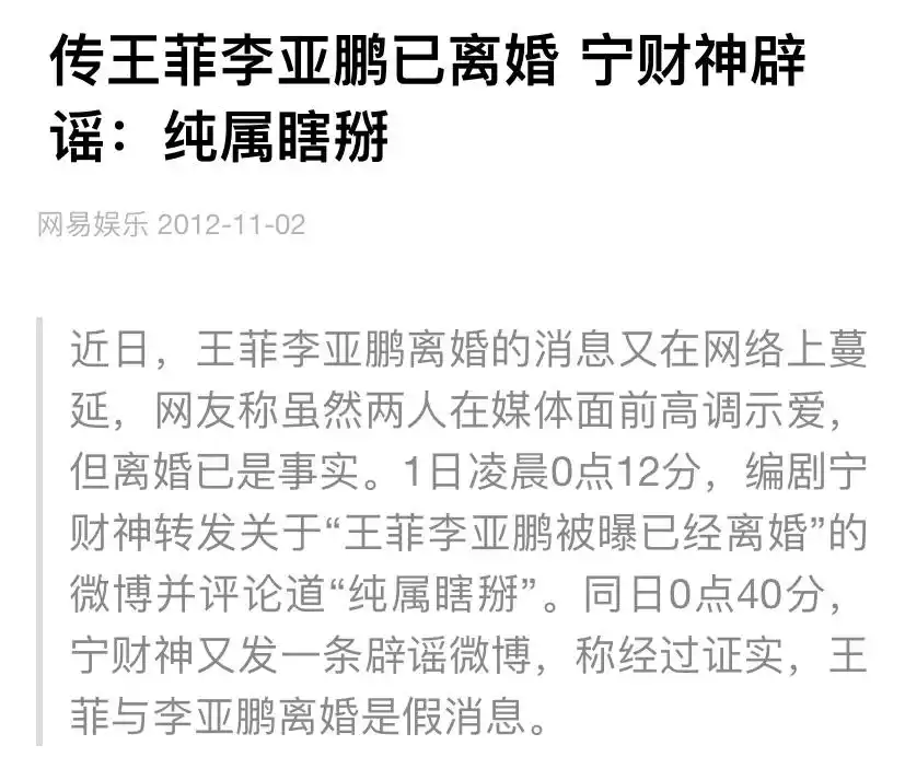 明星离婚先辟谣再官宣_又一对明星离婚互爆黑料,_娱乐圈离婚套路分析